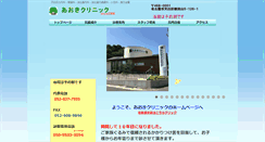 Desktop Screenshot of aokicl.com